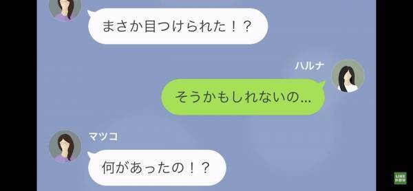 「目つけられた！？」非常識なママ友に悩まされていた主人公→仲良しのママ友に相談すると、彼女も【非常識ママ】を知っていて…