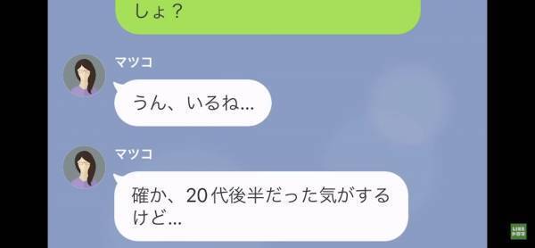 「目つけられた！？」非常識なママ友に悩まされていた主人公→仲良しのママ友に相談すると、彼女も【非常識ママ】を知っていて…