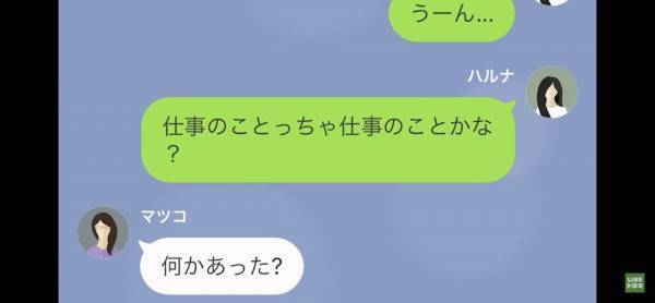 「目つけられた！？」非常識なママ友に悩まされていた主人公→仲良しのママ友に相談すると、彼女も【非常識ママ】を知っていて…