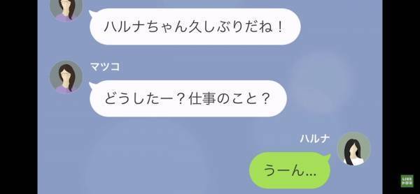 「目つけられた！？」非常識なママ友に悩まされていた主人公→仲良しのママ友に相談すると、彼女も【非常識ママ】を知っていて…