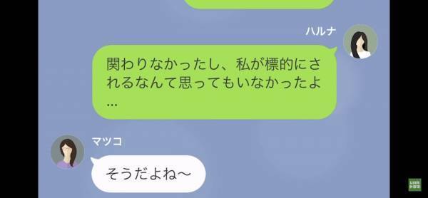 「クレクレママで有名だよ」仲良しのママ友に【非常識ママ】について相談した主人公→そのママ友から”驚きの事実”を聞く…！？