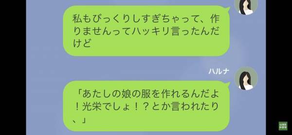 「クレクレママで有名だよ」仲良しのママ友に【非常識ママ】について相談した主人公→そのママ友から”驚きの事実”を聞く…！？