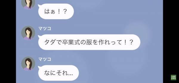 「クレクレママで有名だよ」仲良しのママ友に【非常識ママ】について相談した主人公→そのママ友から”驚きの事実”を聞く…！？