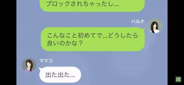 「クレクレママで有名だよ」仲良しのママ友に【非常識ママ】について相談した主人公→そのママ友から”驚きの事実”を聞く…！？