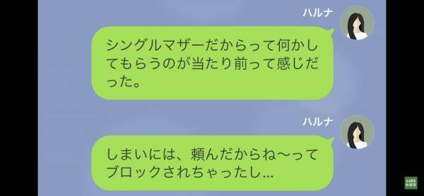 「クレクレママで有名だよ」仲良しのママ友に【非常識ママ】について相談した主人公→そのママ友から”驚きの事実”を聞く…！？