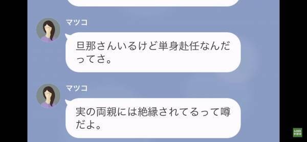「有名な人だったんだ…」衣装を無料でおねだりするママは地元で有名な”迷惑ママ”だった！さらに、彼女は”とんでもない嘘”をついていた…！？