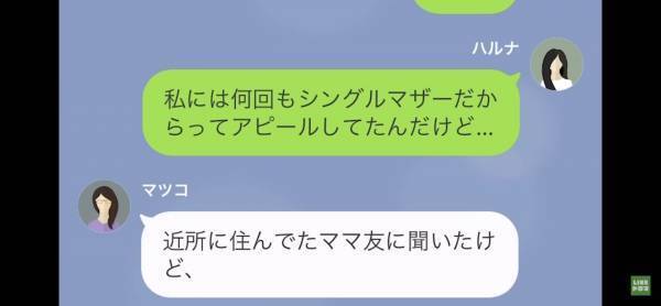 「有名な人だったんだ…」衣装を無料でおねだりするママは地元で有名な”迷惑ママ”だった！さらに、彼女は”とんでもない嘘”をついていた…！？