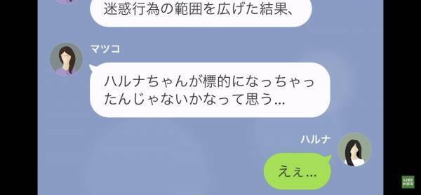 「有名な人だったんだ…」衣装を無料でおねだりするママは地元で有名な”迷惑ママ”だった！さらに、彼女は”とんでもない嘘”をついていた…！？