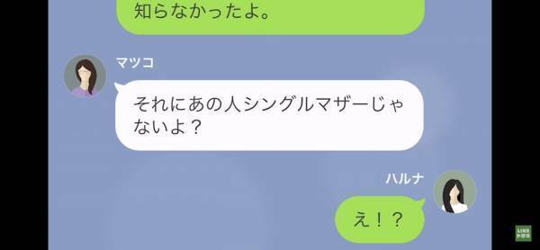 「有名な人だったんだ…」衣装を無料でおねだりするママは地元で有名な”迷惑ママ”だった！さらに、彼女は”とんでもない嘘”をついていた…！？