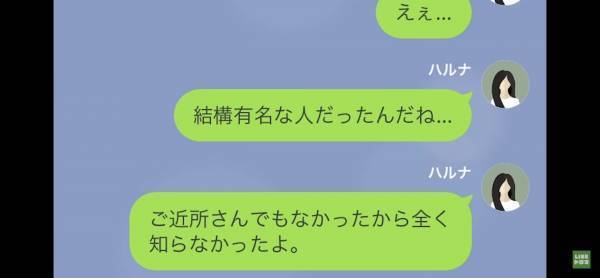 「有名な人だったんだ…」衣装を無料でおねだりするママは地元で有名な”迷惑ママ”だった！さらに、彼女は”とんでもない嘘”をついていた…！？