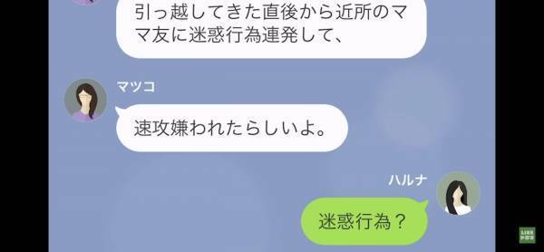 「有名な人だったんだ…」衣装を無料でおねだりするママは地元で有名な”迷惑ママ”だった！さらに、彼女は”とんでもない嘘”をついていた…！？