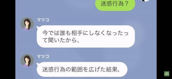 「有名な人だったんだ…」衣装を無料でおねだりするママは地元で有名な”迷惑ママ”だった！さらに、彼女は”とんでもない嘘”をついていた…！？