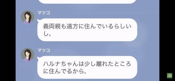 「有名な人だったんだ…」衣装を無料でおねだりするママは地元で有名な”迷惑ママ”だった！さらに、彼女は”とんでもない嘘”をついていた…！？