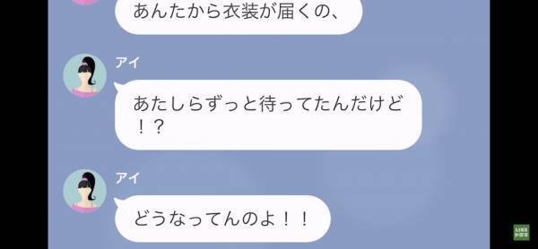 「作ってるんでしょ！？」→「いや、作ってないです」無料で衣装作成を依頼する”迷惑ママ”に衣装を作っていないことを伝えた結果…？