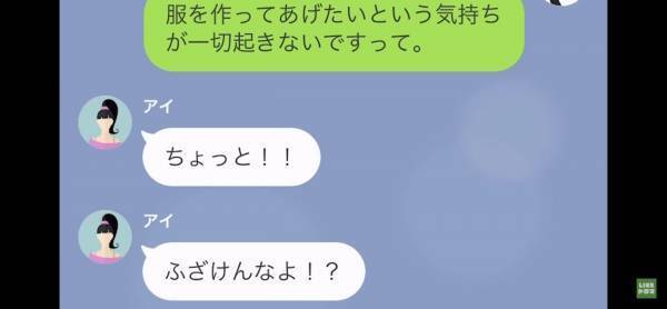 「作ってるんでしょ！？」→「いや、作ってないです」無料で衣装作成を依頼する”迷惑ママ”に衣装を作っていないことを伝えた結果…？