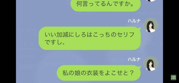 「いい加減にして！」無料で衣装作りを依頼する”迷惑ママ”に衣装は作ってないと伝えた結果…逆ギレして”とんでもないこと”を言い出した…！？