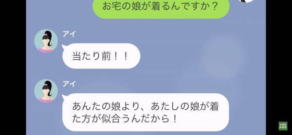 「いい加減にして！」無料で衣装作りを依頼する”迷惑ママ”に衣装は作ってないと伝えた結果…逆ギレして”とんでもないこと”を言い出した…！？