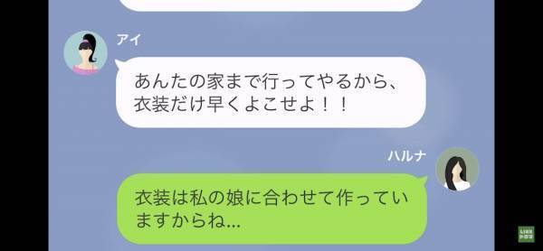 「いい加減にして！」無料で衣装作りを依頼する”迷惑ママ”に衣装は作ってないと伝えた結果…逆ギレして”とんでもないこと”を言い出した…！？