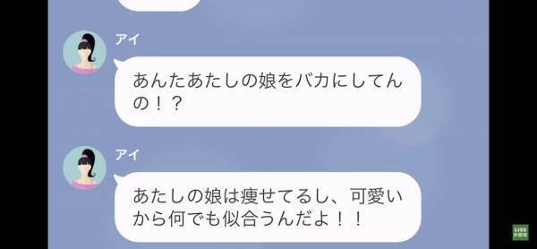 「娘さんには似合わないと思う…」娘の卒業式の衣装を奪おうとするママ友…→この衣装には”特別な事情”があった！？