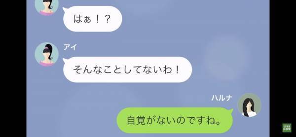 「迷惑行為しまくったそうですね？」→「はぁ！？」自分が悪いことをした”自覚が一切ない”ママ友→その過去がヤバすぎた…