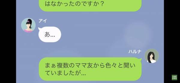 「迷惑行為しまくったそうですね？」→「はぁ！？」自分が悪いことをした”自覚が一切ない”ママ友→その過去がヤバすぎた…
