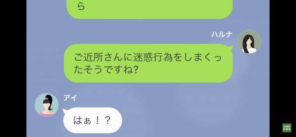 「迷惑行為しまくったそうですね？」→「はぁ！？」自分が悪いことをした”自覚が一切ない”ママ友→その過去がヤバすぎた…