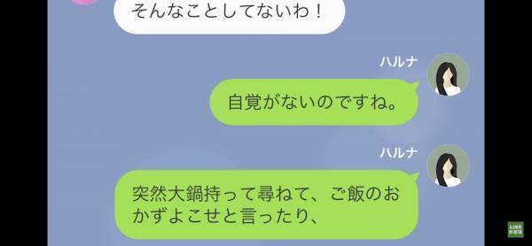 「迷惑行為しまくったそうですね？」→「はぁ！？」自分が悪いことをした”自覚が一切ない”ママ友→その過去がヤバすぎた…