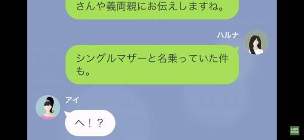 「素敵な卒業式になると良いですね」卒業式用のドレスをたかる迷惑ママ→当てが外れた彼女が、娘に用意した私服が”衝撃的”…！
