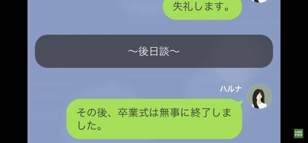 「素敵な卒業式になると良いですね」卒業式用のドレスをたかる迷惑ママ→当てが外れた彼女が、娘に用意した私服が”衝撃的”…！