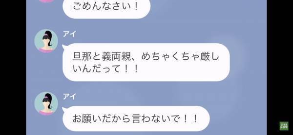 「素敵な卒業式になると良いですね」卒業式用のドレスをたかる迷惑ママ→当てが外れた彼女が、娘に用意した私服が”衝撃的”…！