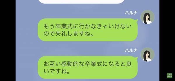 「素敵な卒業式になると良いですね」卒業式用のドレスをたかる迷惑ママ→当てが外れた彼女が、娘に用意した私服が”衝撃的”…！