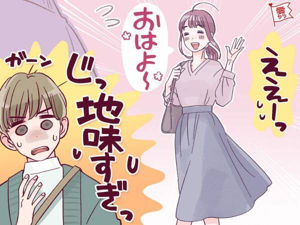 いい感じだからこそ【距離感】に気を付けて！男性が「やっぱ無理…」と感じてしまった女性の言動4選