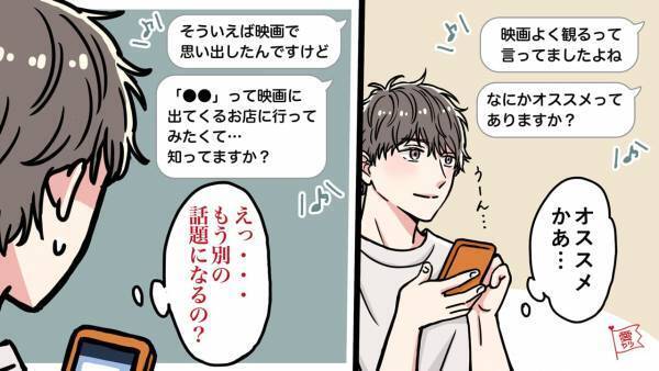 焦らず“会話を楽しむ”のがカギ！男性が好まない3種類の【LINEの送り方】