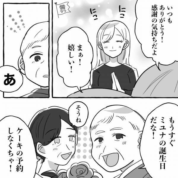 『あんたは本当に何やってんのよ！』仲良し両親の関係に亀裂！？“母が泣き叫ぶ理由”が衝撃すぎた…！！【漫画】