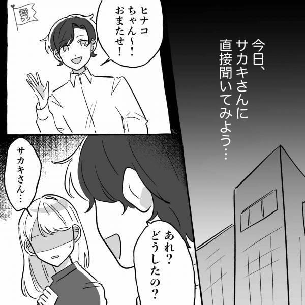 『既婚者なんですか…？』→『あーあバレちゃった』職場恋愛中の先輩医師に直接真実を聞いた結果…最低な本性に呆然【漫画】