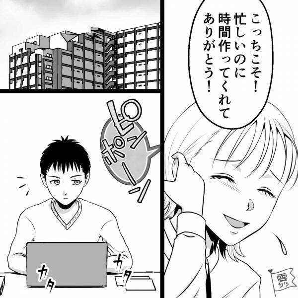 『コンプラ的にちょっと…』誕生日ディナーを終えて“即帰ろうとする”彼氏！？家に行くのを頑なに拒否する姿が怪しすぎる…！！【漫画】