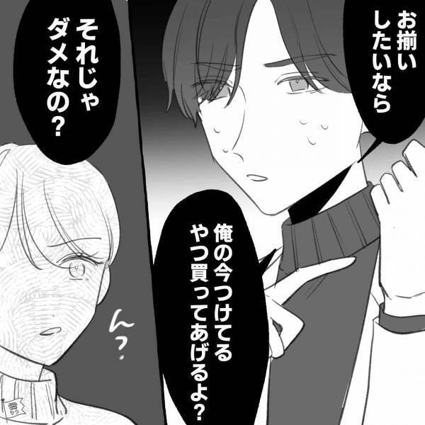 『お揃いが欲しいなら買ってあげる』ペアリング作りを“頑なに”拒否する彼氏…いったいどうして？