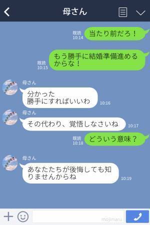 『後悔しても知らないから！』新婚夫婦への嫌がらせ…犯人は身近な人物だった！？男気溢れる夫の行動に感謝…！