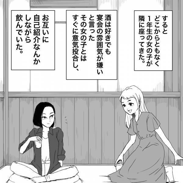 学生時代の”与太話”を息子に聞かせる母…しかし、息子は”興味津々”！？→酔っ払い母の【過去の記憶】がよみがえる…！＜酔っぱらったおかん＞