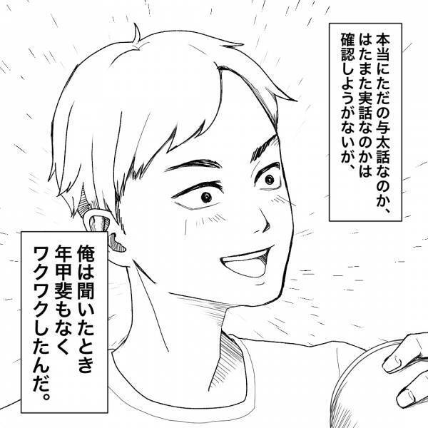 学生時代の”与太話”を息子に聞かせる母…しかし、息子は”興味津々”！？→酔っ払い母の【過去の記憶】がよみがえる…！＜酔っぱらったおかん＞