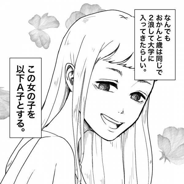 学生時代の”与太話”を息子に聞かせる母…しかし、息子は”興味津々”！？→酔っ払い母の【過去の記憶】がよみがえる…！＜酔っぱらったおかん＞