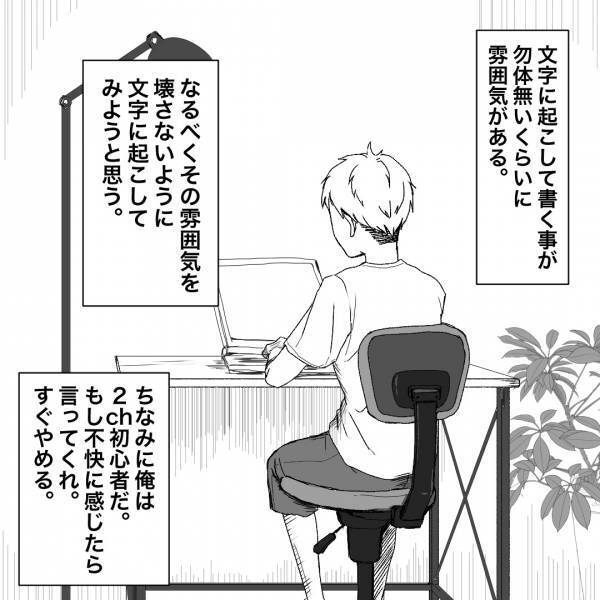 学生時代の”与太話”を息子に聞かせる母…しかし、息子は”興味津々”！？→酔っ払い母の【過去の記憶】がよみがえる…！＜酔っぱらったおかん＞