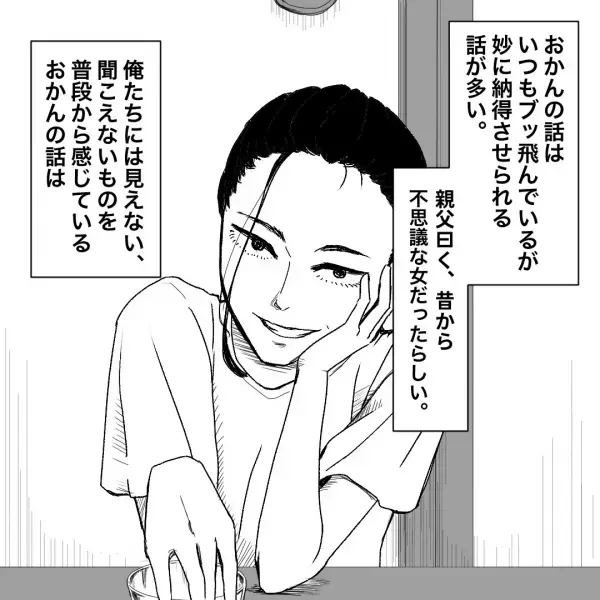 学生時代の”与太話”を息子に聞かせる母…しかし、息子は”興味津々”！？→酔っ払い母の【過去の記憶】がよみがえる…！＜酔っぱらったおかん＞