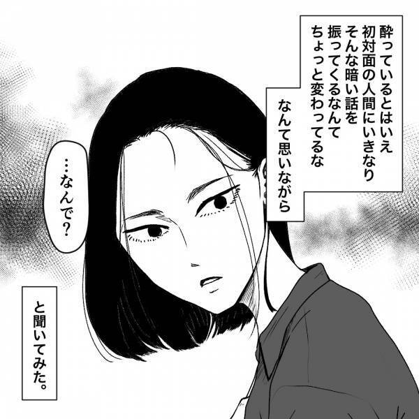 大学の飲み会で…「私、水で●ぬんです」初対面の女性が”トンデモ発言”！？→女性の【恐ろしい過去】が明らかになる…！＜酔っぱらったおかん＞