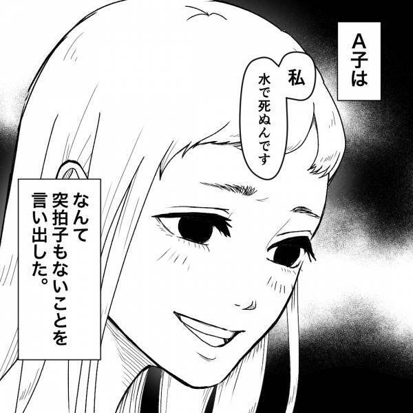 大学の飲み会で…「私、水で●ぬんです」初対面の女性が”トンデモ発言”！？→女性の【恐ろしい過去】が明らかになる…！＜酔っぱらったおかん＞