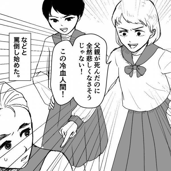 父親を失った転校生に…「この冷血人間！」何をされても動じない姿に苛立つ女子生徒！？→”陰湿ないじめ”がエスカレートする…！＜酔っぱらったおかん＞