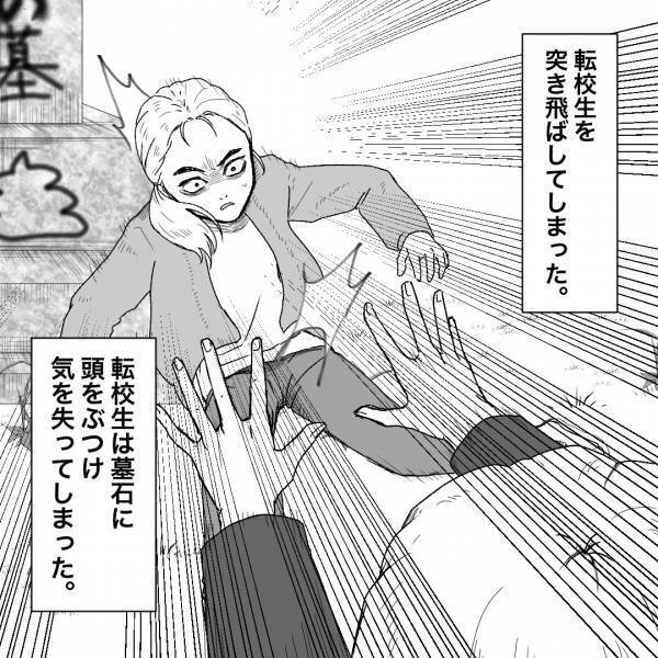 墓地で”1人の少女”が気を失い…「え、やばくない…？」→逃げようとしたその瞬間、少女が不自然に起き上がり…！？