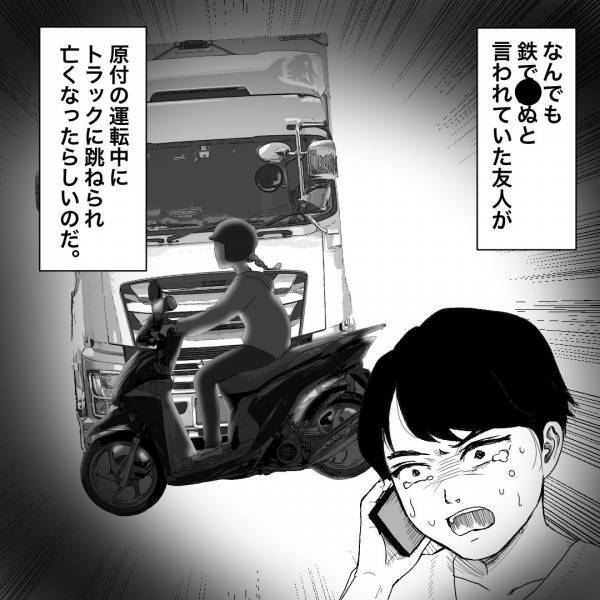 学生が”墓を荒らした”結果…数年後、1人が”交通事故”に！？→逃れられない恐怖が彼女たちを襲う…！