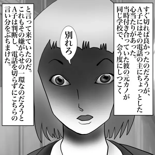 「…どちら様ですか？」『バイバーイ♪』→会話にならない電話の主。しかし友人には【心当たり】が…＜バイバーイ♪～私を助けた謎の幽霊～＞