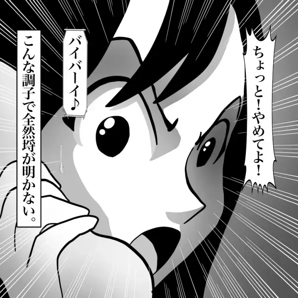 「…どちら様ですか？」『バイバーイ♪』→会話にならない電話の主。しかし友人には【心当たり】が…＜バイバーイ♪～私を助けた謎の幽霊～＞